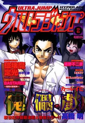 Couverture de Ultra Jump 2001 2
