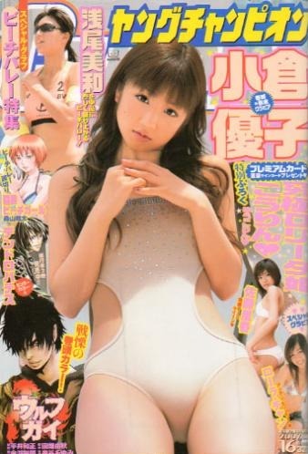 Couverture de Young Champion 2007 16