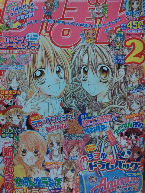 Cover von Ribon 2006 2
