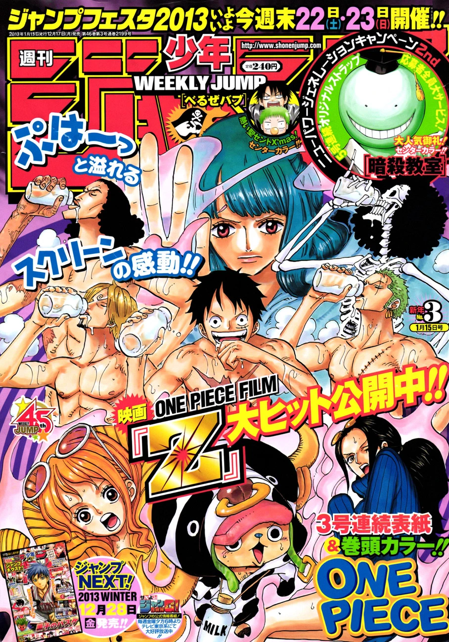 Cover of Weekly Shōnen Jump 2013 3