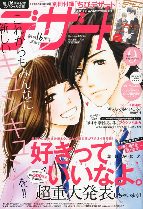 Cover von Dessert 2013 9