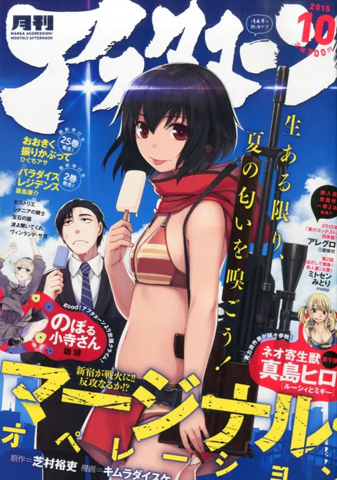 Cover von Afternoon 2015 10