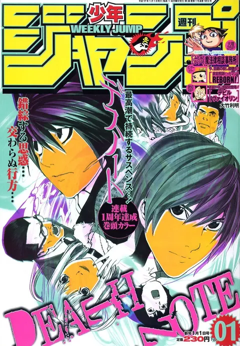 Portada de Weekly Shōnen Jump 2005 1