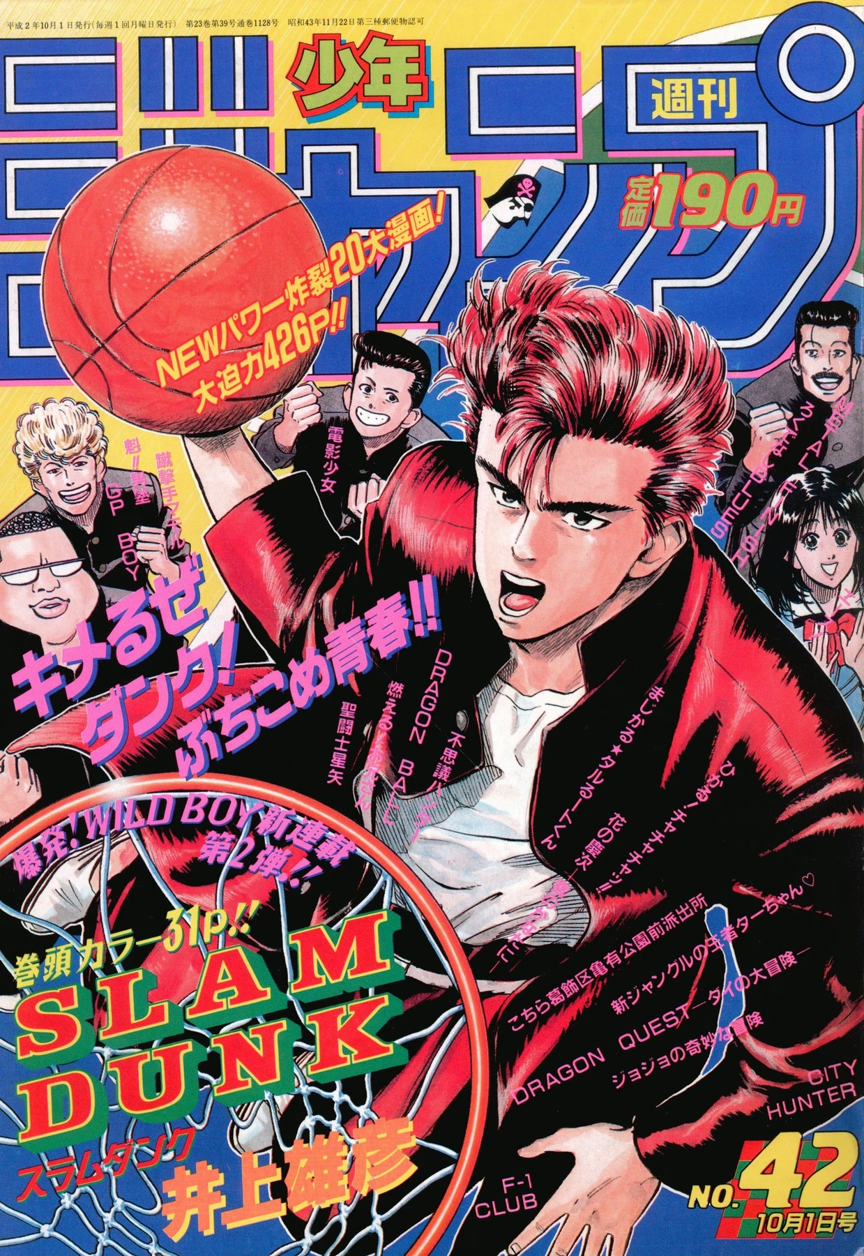 Couverture de Weekly Shōnen Jump 1990 42