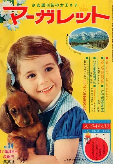 Couverture de Margaret 1964 34
