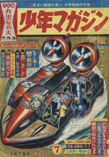 Couverture de Weekly Shōnen Magazine 1965 7