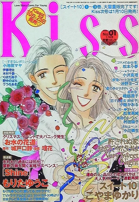Cover von Kiss 2001 1