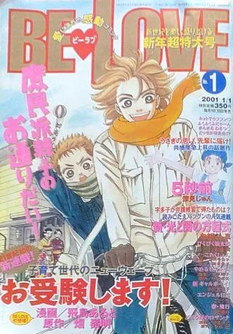 Cover of BE LOVE 2001 1