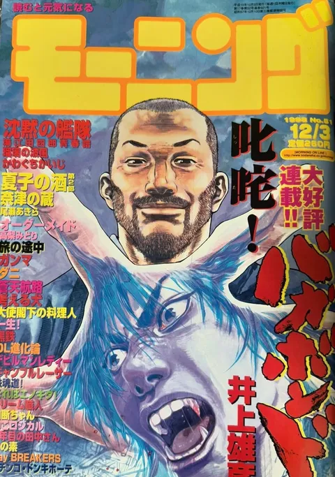 Cover von Morning 1998 51