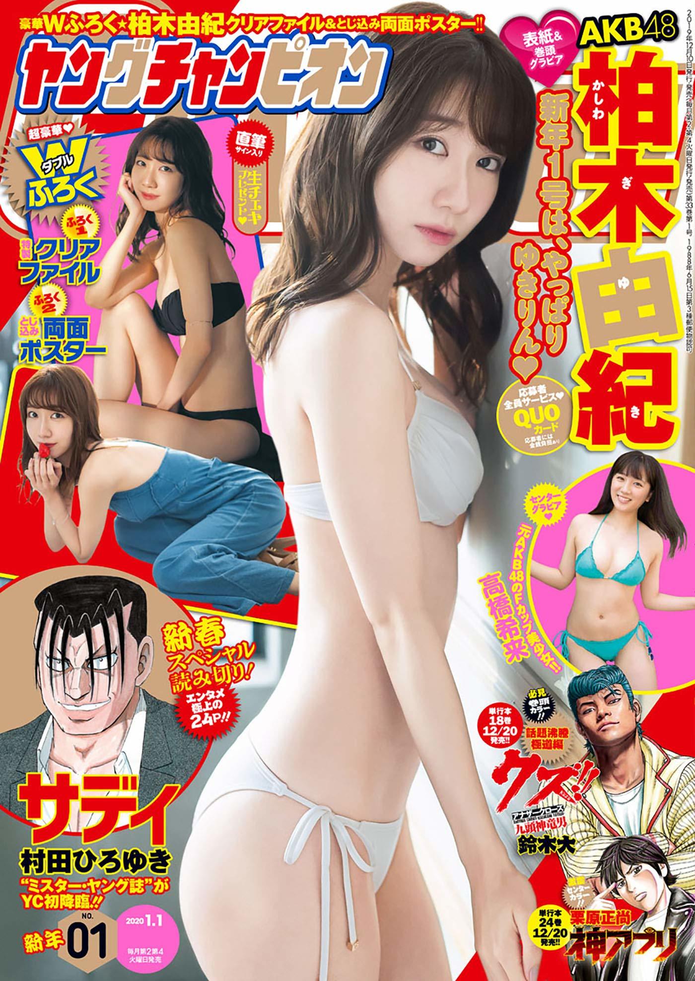 Couverture de Young Champion 2020 1