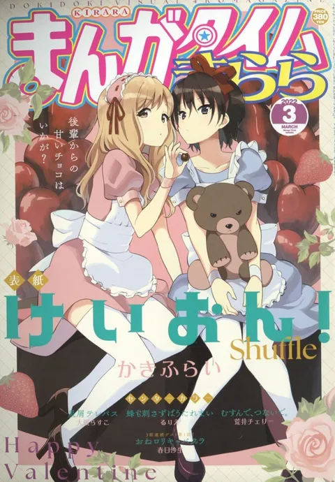 Copertina di Manga Time Kirara 2022 3