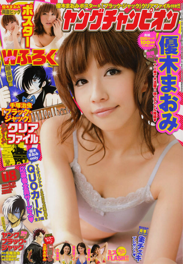 Copertina di Young Champion 2012 8