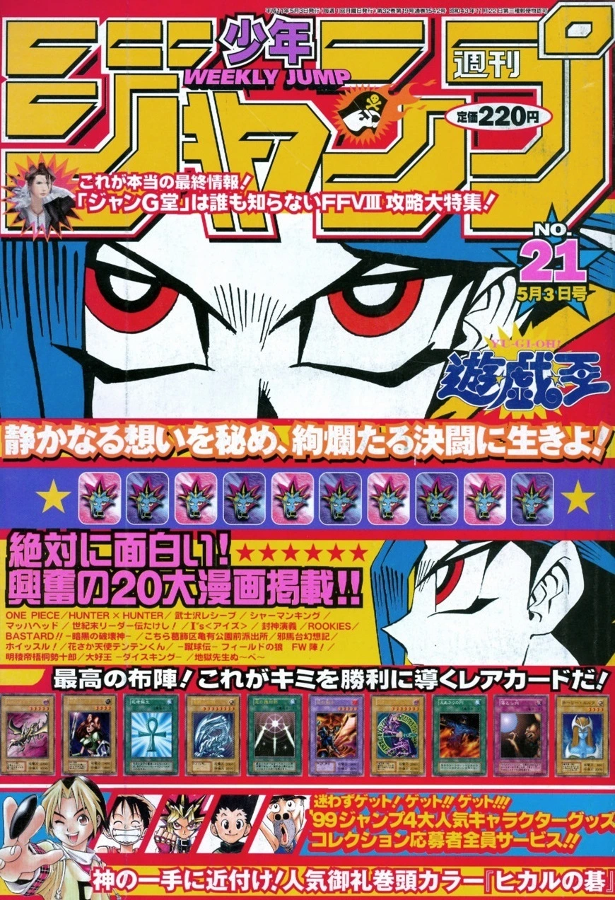 Couverture de Weekly Shōnen Jump 1999 21