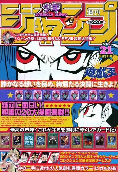 Couverture de Weekly Shōnen Jump 1999 21