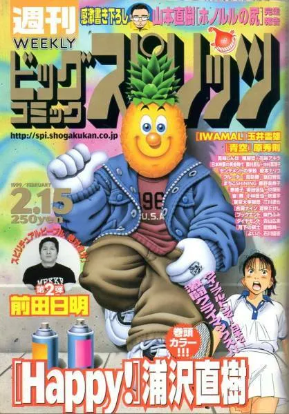 Couverture de Big Comic Spirits 1999 9