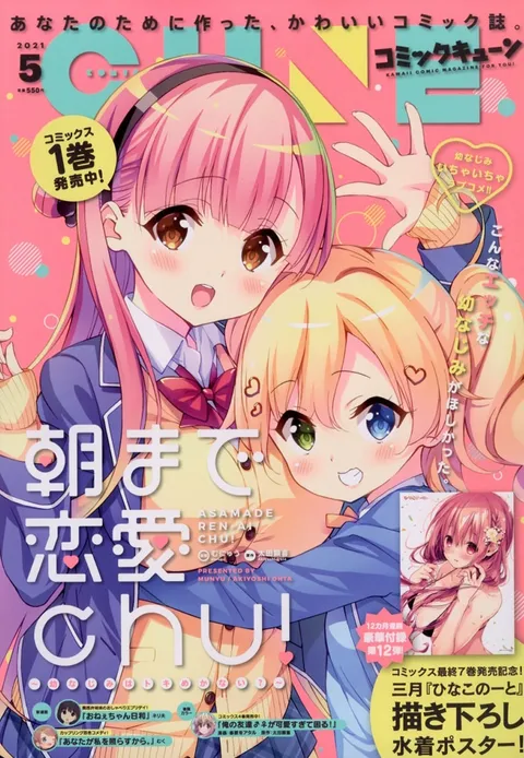Cover of Comic Cune 2021 5
