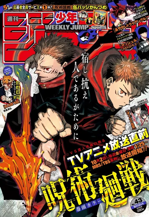 Couverture de Weekly Shōnen Jump 2020 43