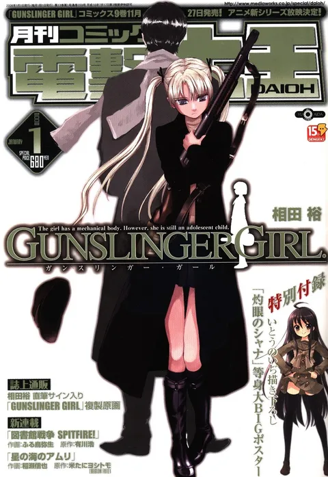 Portada de Dengeki Daioh 2008 1