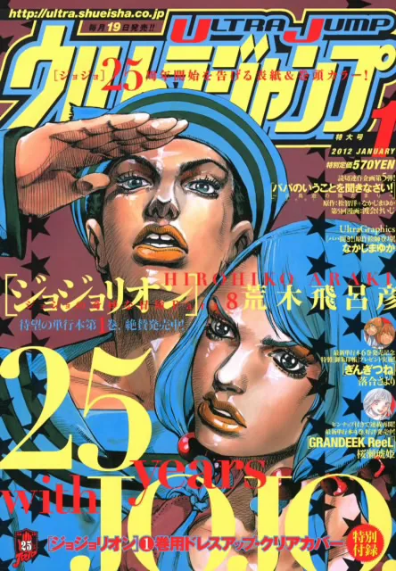 Couverture de Ultra Jump 2012 1