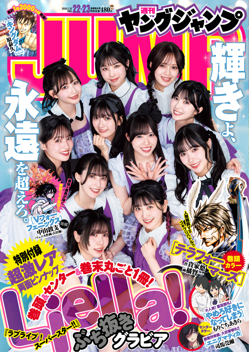 Copertina di Weekly Young Jump 2026 22-23