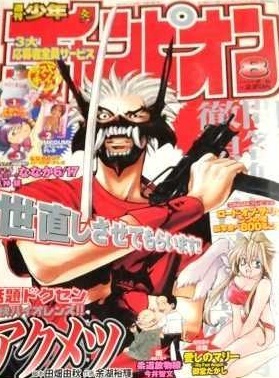 Cover von Weekly Shōnen Champion 2003 8