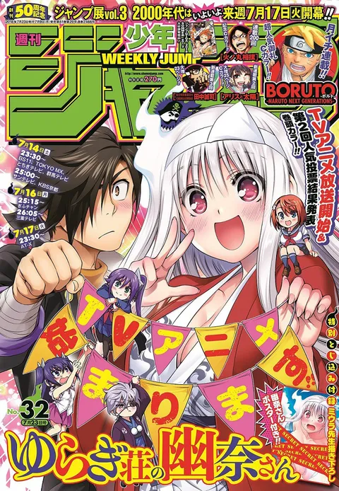 Copertina di Weekly Shōnen Jump 2018 32