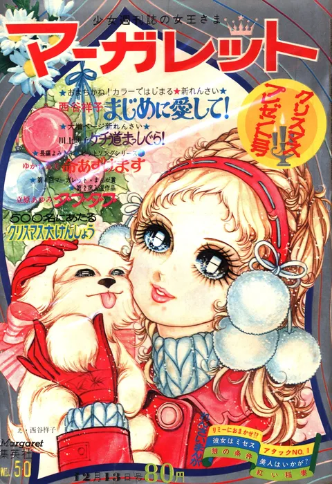 Copertina di Margaret 1970 50
