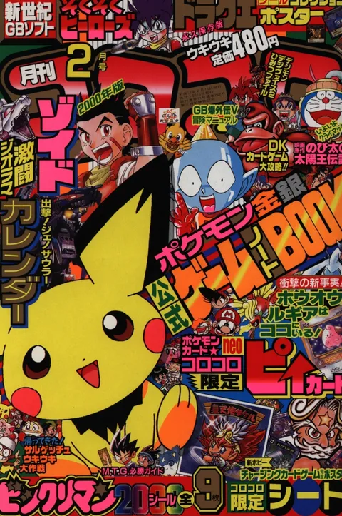 Cover of CoroCoro Comic 2000 2