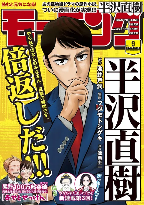 Cover von Morning 2020 9