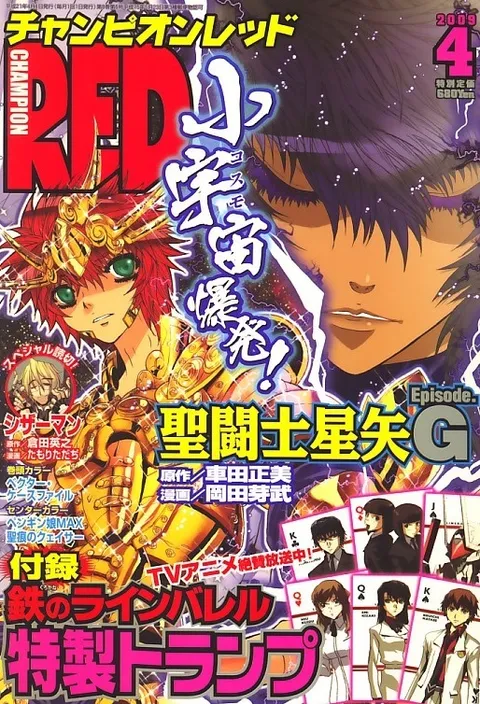 Cover von Champion RED 2009 4
