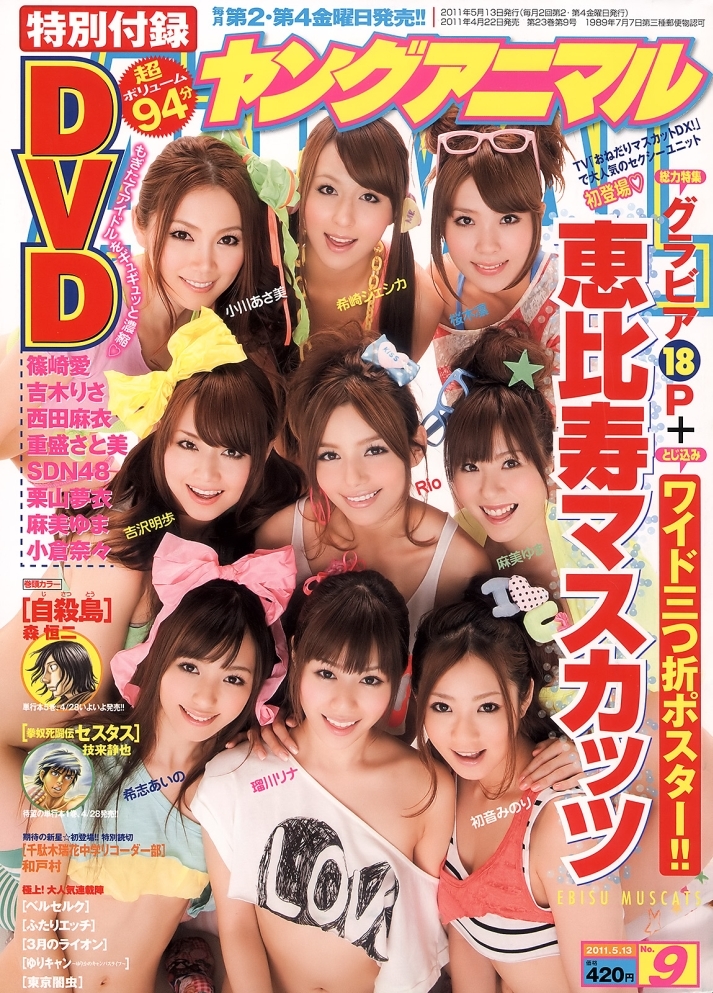 Cover von Young Animal 2011 9