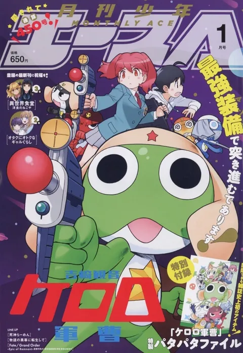Cover of Monthly Shōnen Ace 2023 1