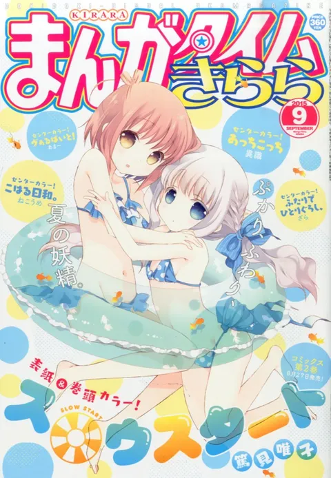 Cover von Manga Time Kirara 2015 9