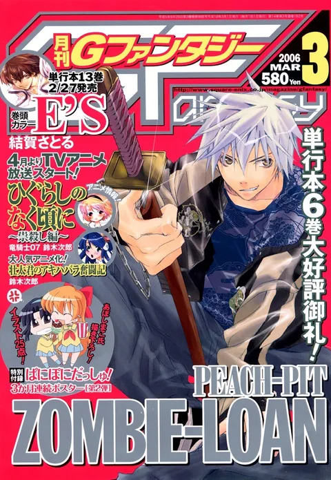 Portada de GFantasy 2006 3
