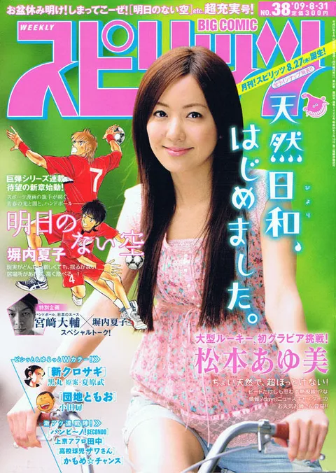 Portada de Big Comic Spirits 2009 38