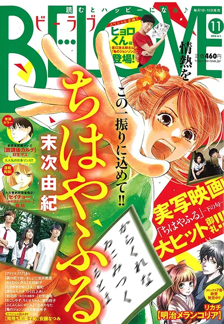 Cover von BE LOVE 2016 11
