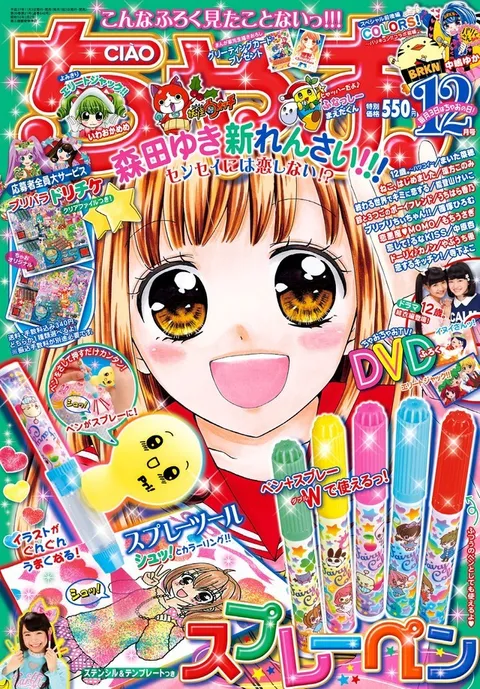 Couverture de Ciao 2015 12