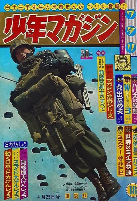Couverture de Weekly Shōnen Magazine 1965 18