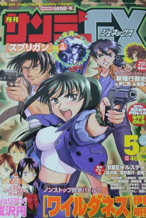 Portada de Sunday GX 2001 5