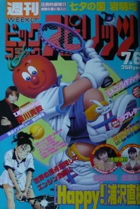 Portada de Big Comic Spirits 1998 29