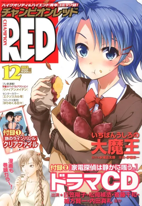 Couverture de Champion RED 2012 12
