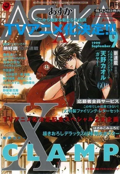 Copertina di Asuka 1999 9