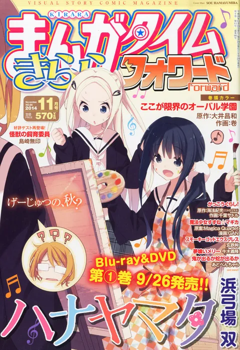 Cover von Manga Time Kirara Forward 2014 11