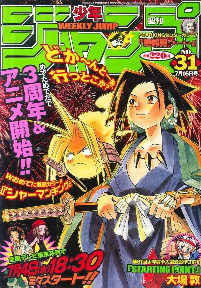 Couverture de Weekly Shōnen Jump 2001 31