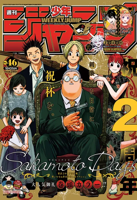 Couverture de Weekly Shōnen Jump 2022 46