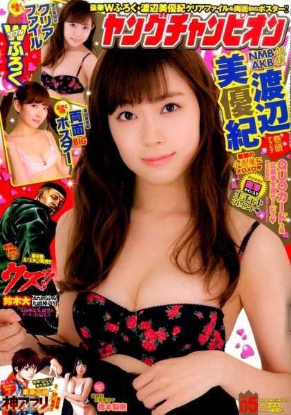 Portada de Young Champion 2016 5
