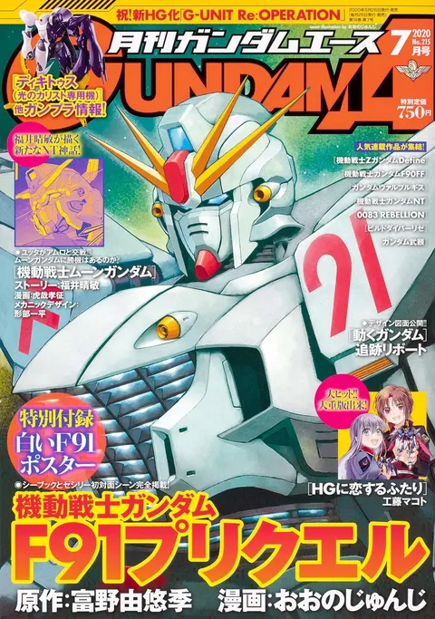 Cover von Gundam Ace 2020 7