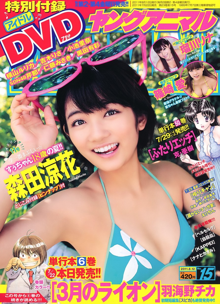 Cover von Young Animal 2011 15