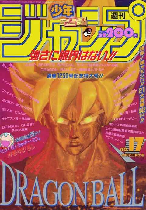 Portada de Weekly Shōnen Jump 1993 17