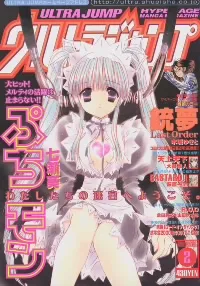 Couverture de Ultra Jump 2002 2